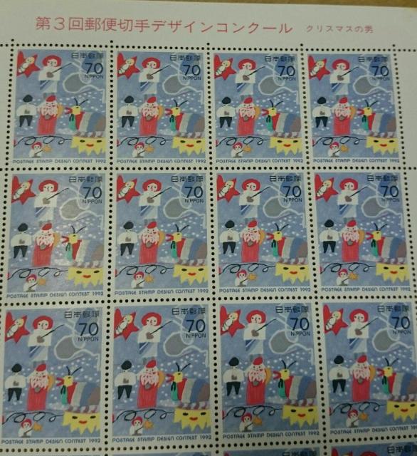 H4年第3回郵便切手デザインコンクール クリスマスの男 記念切手 < ホビー  H4年第3回郵便切手デザインコンクール クリスマスの男 記念切手 < ホビーの