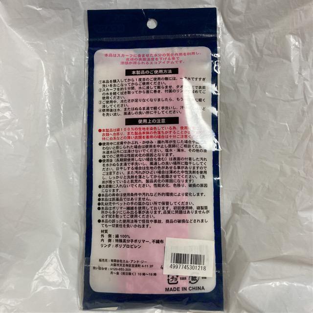 サッカー 日本代表 なでしこ デザイン スカーフ ピンク クール 熱中症 < 女性ファッション  サッカー 日本代表 なでしこ デザイン スカーフ ピンク クール 熱中症 < 女性ファッションの