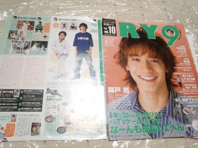 *関ジャニ∞★錦戸亮☆雑誌切り抜き9枚♪ < タレントグッズ  *関ジャニ∞★錦戸亮☆雑誌切り抜き9枚♪ < タレントグッズの