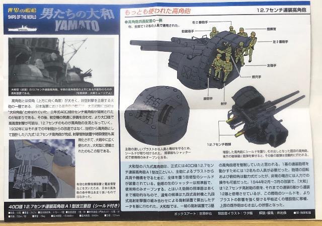 タカラ 1/144 TMW 男たちの大和 YAMATO 12.7センチ連装高角砲(シールド無し)シークレット < ホビー タカラ 1/144 TMW 男たちの大和 YAMATO 12.7センチ連装高角砲(シールド無し)シークレット < ホビーの