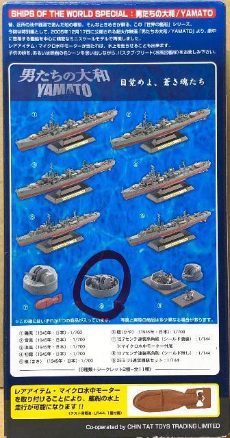 タカラ 1/144 TMW 男たちの大和 YAMATO 12.7センチ連装高角砲(シールド無し)シークレット < ホビー タカラ 1/144 TMW 男たちの大和 YAMATO 12.7センチ連装高角砲(シールド無し)シークレット < ホビーの