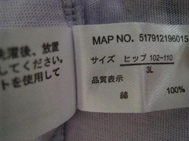 新品★3枚set 綿100% ゴムが肌側にあたらないショーツ 3L < 女性ファッション  新品★3枚set 綿100% ゴムが肌側にあたらないショーツ 3L < 女性ファッションの