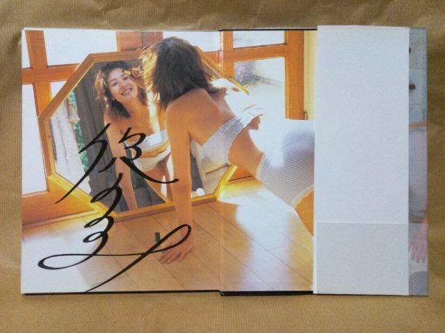 悠美 直筆サイン入り写真集 < タレントグッズ  悠美 直筆サイン入り写真集 < タレントグッズの