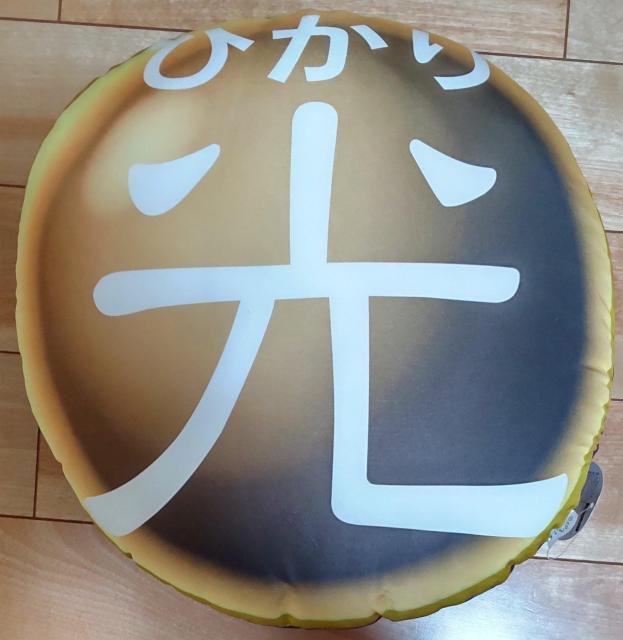 未使用遊戯王属性ラウンドクッション < アニメ/コミック/キャラクター  未使用遊戯王属性ラウンドクッション < アニメ/コミック/キャラクターの