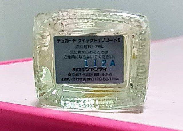 マニキュア nail トップコート < 香水/コスメ/ネイル  マニキュア nail トップコート < 香水/コスメ/ネイルの