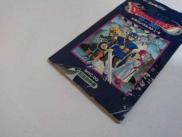SFC/【何箱でも送料600円!!】ドラゴンクエストT・U☆電池OK!!☆≪匿名配送≫【箱・説明書付き!!】↓ご落札価格↓ < ゲーム本体/ソフト  SFC/【何箱でも送料600円!!】ドラゴンクエストT・U☆電池OK!!☆≪匿名配送≫【箱・説明書付き!!】↓ご落札価格↓ < ゲーム本体/ソフトの