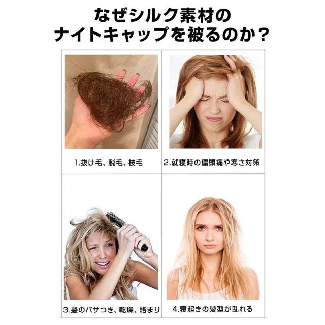 ナイトキャップ シルクキャップ ロングヘア対応 100%シルク 女性用 保湿 ヘアケア 髪 乾燥 ダメージ 軽減 夜 睡眠 就寝用 < インテリア/ライフ ナイトキャップ シルクキャップ ロングヘア対応 100%シルク 女性用 保湿 ヘアケア 髪 乾燥 ダメージ 軽減 夜 睡眠 就寝用 < インテリア/ライフの
