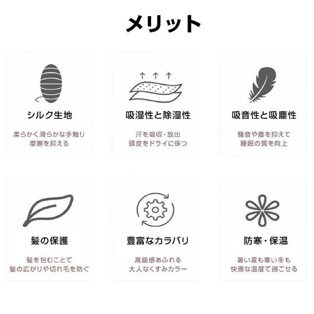 ナイトキャップ シルクキャップ ロングヘア対応 100%シルク 女性用 保湿 ヘアケア 髪 乾燥 ダメージ 軽減 夜 睡眠 就寝用 < インテリア/ライフ ナイトキャップ シルクキャップ ロングヘア対応 100%シルク 女性用 保湿 ヘアケア 髪 乾燥 ダメージ 軽減 夜 睡眠 就寝用 < インテリア/ライフの