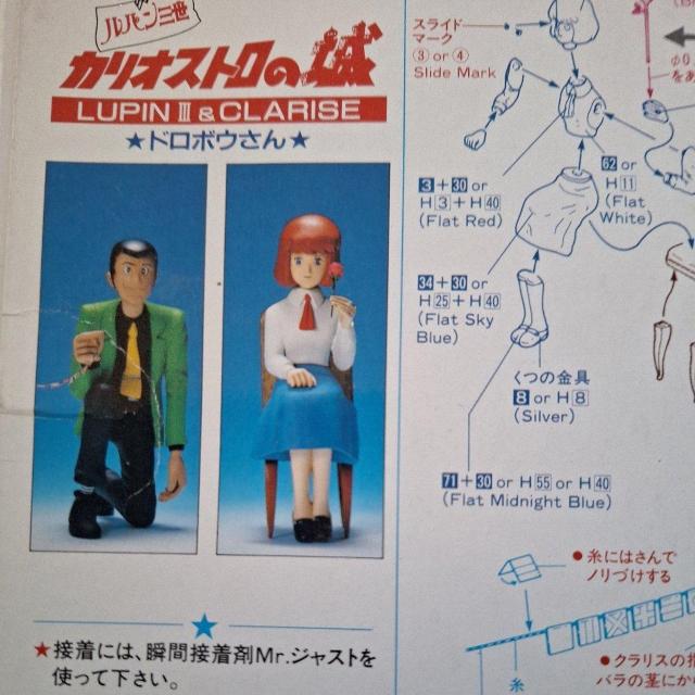ルパン三世カリオストロの城★ドロボウさん★】 < アニメ/コミック/キャラクター  ルパン三世カリオストロの城★ドロボウさん★】 < アニメ/コミック/キャラクターの