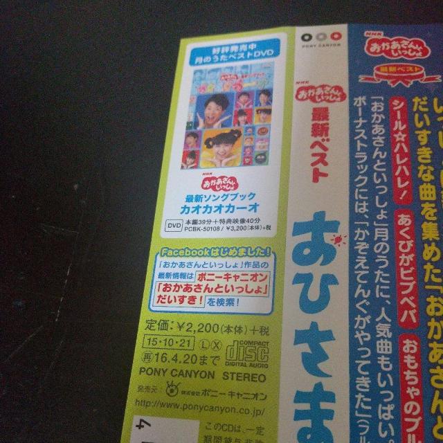 NHKƂwŐVxXg Ђ܁[xNHKGfP[Vi  CD/DVD/rfI 