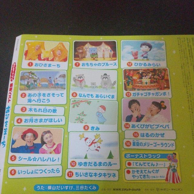 NHKƂwŐVxXg Ђ܁[xNHKGfP[Vi  CD/DVD/rfI 