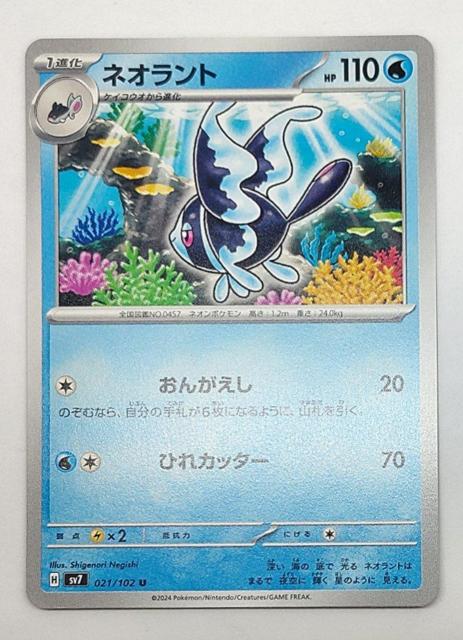 ネオラント < アニメ/コミック/キャラクター  ネオラント  < アニメ/コミック/キャラクターの