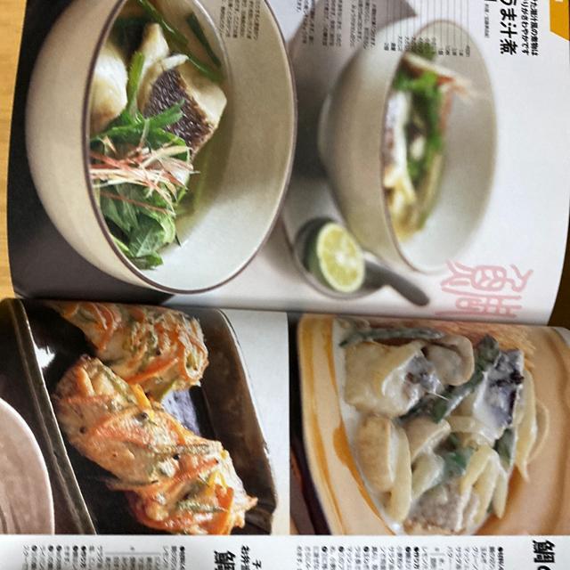 魚で料理自慢 < 本/雑誌  魚で料理自慢 < 本/雑誌の