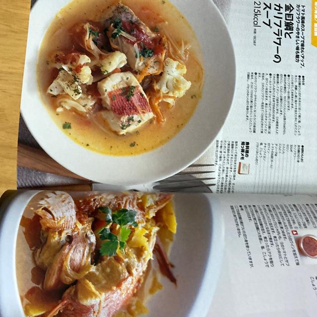 魚で料理自慢 < 本/雑誌  魚で料理自慢 < 本/雑誌の