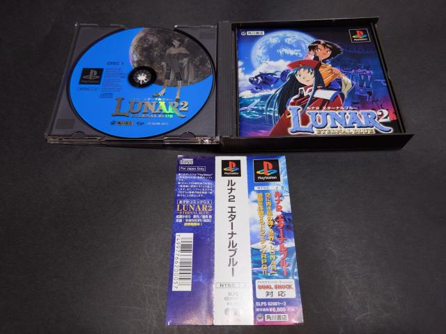 PS ルナ2 エターナルブルー / LUNAR2 ETERNAL BLUE 帯付き < ゲーム本体/ソフト PS ルナ2 エターナルブルー / LUNAR2 ETERNAL BLUE 帯付き < ゲーム本体/ソフトの