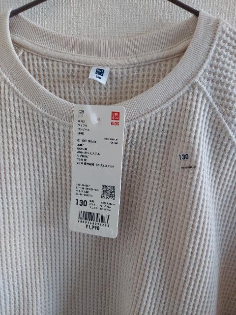 まとめ売り130cm4点セット < キッズ/ベビー まとめ売り130cm4点セット < キッズ/ベビーの