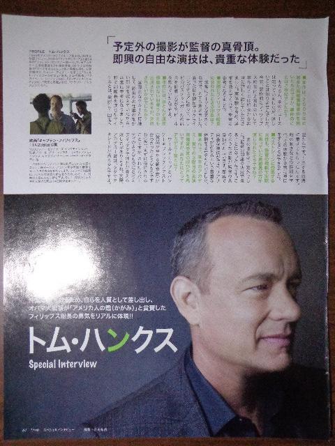 切り抜き トム・ハンクス < ホビー 切り抜き トム・ハンクス < ホビーの