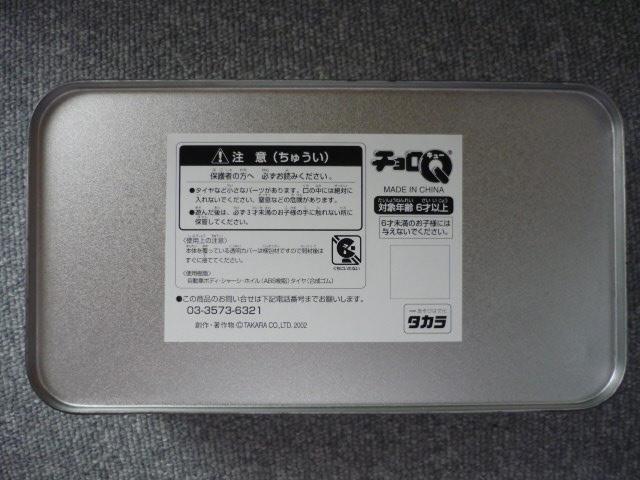 チョロQ「100周年テディベア」T17 < ホビー  チョロQ「100周年テディベア」T17 < ホビーの