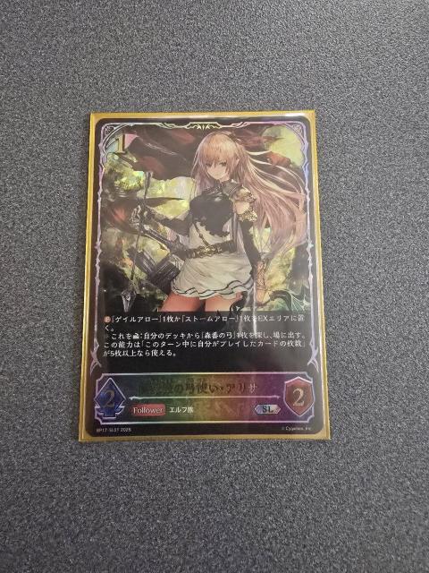 シャドウバースエボルヴ 深緑の弓使い・アリサ SL < トレーディングカード  シャドウバースエボルヴ 深緑の弓使い・アリサ SL  < トレーディングカードの