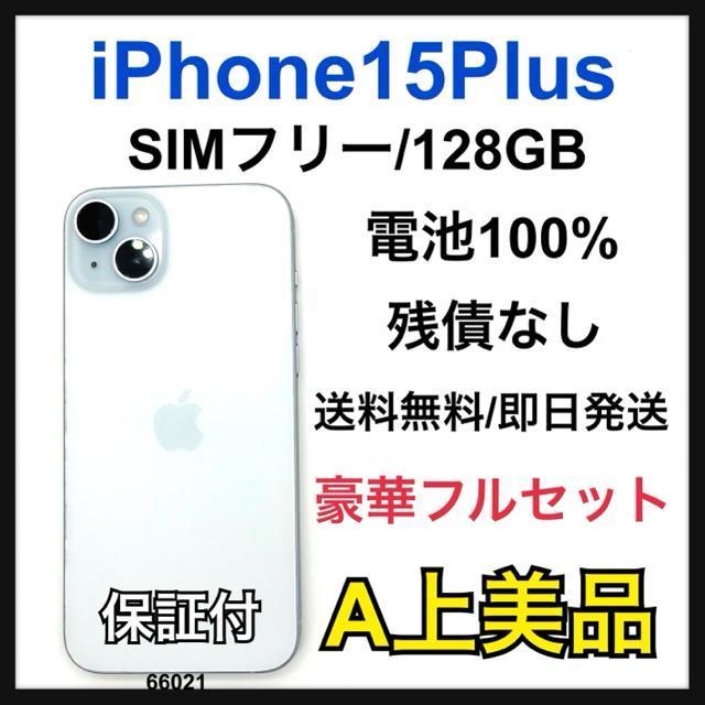 A 100% iPhone 15 Plus 128 GB SIMフリー 本体 < 家電/AV  A 100% iPhone 15 Plus 128 GB SIMフリー 本体  < 家電/AVの