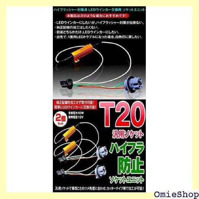 e-auto fun T20 ėp^ nCt΍ bg 8I[ 2 LEDECJ[p nCt΍ 912  /oCN