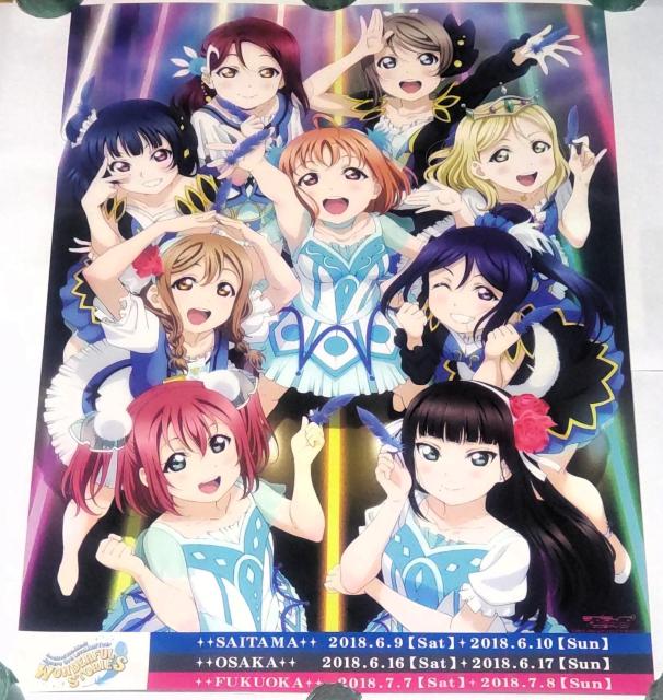 ラブライブ!サンシャイン!! Aqours 3rd LoveLive! Tour 〜WONDERFUL STORIES〜 ポスター < アニメ/コミック/キャラクター ラブライブ!サンシャイン!! Aqours 3rd LoveLive! Tour 〜WONDERFUL STORIES〜 ポスター < アニメ/コミック/キャラクターの