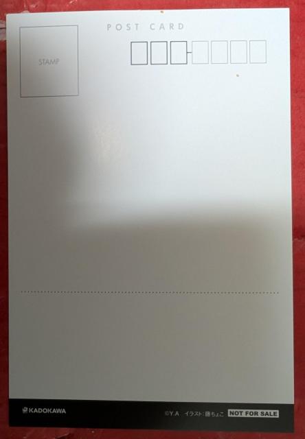 『八男って、それはないでしょう!』のポストカード < ホビー 『八男って、それはないでしょう!』のポストカード < ホビーの