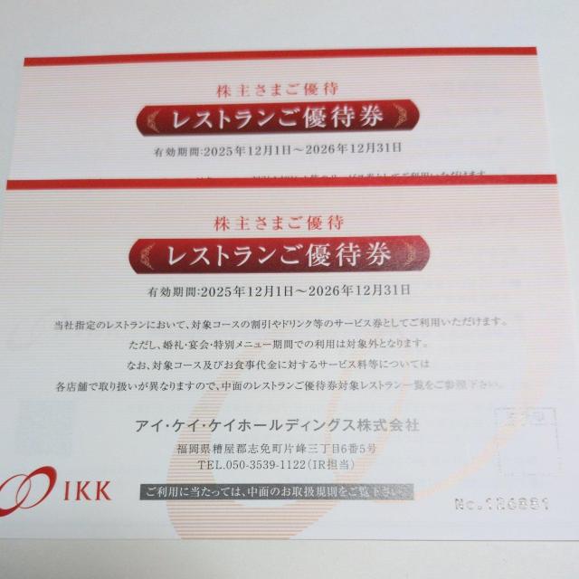 �A�C�A�P�C�A�P�C�@���X�g�������D�Ҍ��@2���@�L������2026�N12����  �� �`�P�b�g/������ 