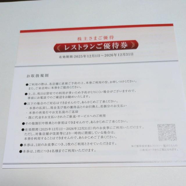 �A�C�A�P�C�A�P�C�@���X�g�������D�Ҍ��@2���@�L������2026�N12���� �� �`�P�b�g/������ 