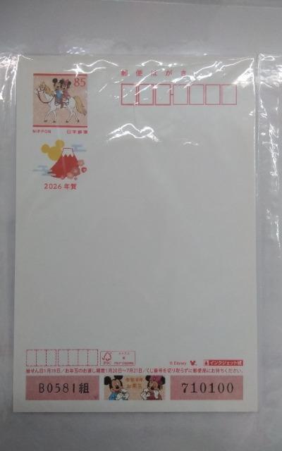 2026年 年賀はがき10枚 < インテリア/ライフ 2026年 年賀はがき10枚 < インテリア/ライフの
