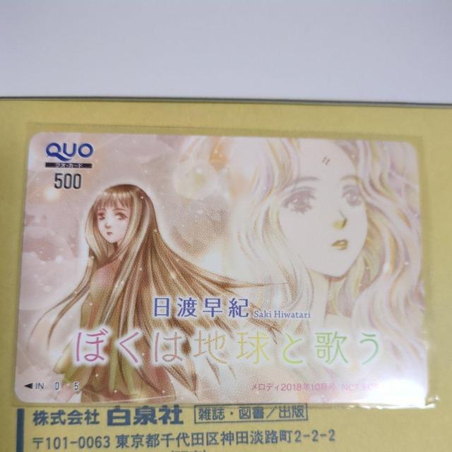 �ڂ��͒n���Ɖ̂����v�����I�N�I�J�[�h�����f�B  �� �`�P�b�g/������ 