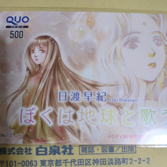 �ڂ��͒n���Ɖ̂����v�����I�N�I�J�[�h�����f�B �� �`�P�b�g/������ 