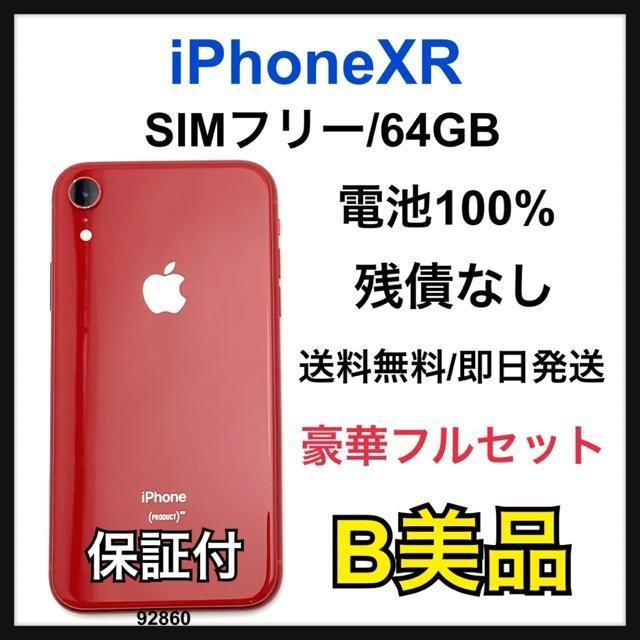 B 100% iPhone XR 64 GB SIMフリー レッド 本体 < 家電/AV B 100% iPhone XR 64 GB SIMフリー レッド 本体 < 家電/AVの