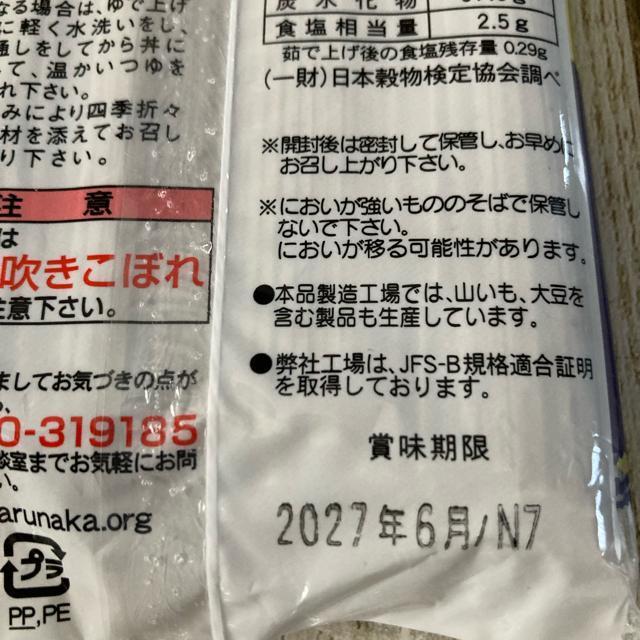 北海道産 マルナカ ごまそば 300g 2袋セット 黒ごま風味 < グルメ/ドリンク 北海道産 マルナカ ごまそば 300g 2袋セット 黒ごま風味 < グルメ/ドリンクの