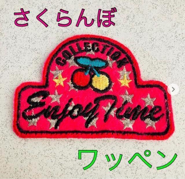 さくらんぼ 手縫い ワッペン★チェリー ピンク 英字 ロゴ 刺繍 アップリケ★裁縫 ハンドメイド 目印に! < ペット/手芸/園芸 さくらんぼ 手縫い ワッペン★チェリー ピンク 英字 ロゴ 刺繍 アップリケ★裁縫 ハンドメイド 目印に! < ペット/手芸/園芸の
