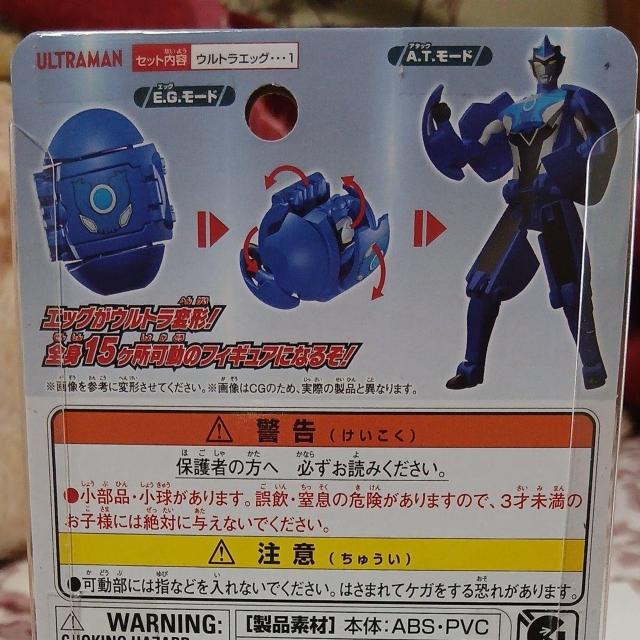 帰ってきたウルトラエッグ ウルトラマンルーブ < おもちゃ 帰ってきたウルトラエッグ ウルトラマンルーブ < おもちゃの
