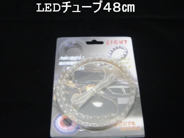 超発光/防水 LEDチューブ 48p パープル/紫 < 自動車/バイク 超発光/防水 LEDチューブ 48p パープル/紫 < 自動車/バイク