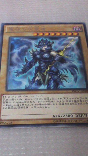 竜核の呪霊者 3枚 < トレーディングカード  竜核の呪霊者 3枚  < トレーディングカードの