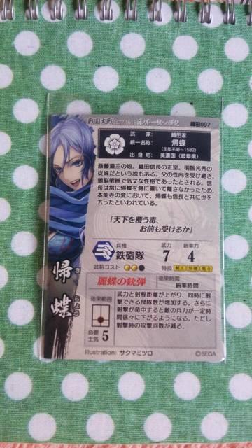 戦国大戦 SR 帰蝶 < トレーディングカード  戦国大戦 SR 帰蝶 < トレーディングカードの