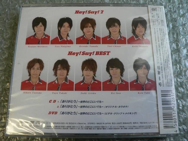 新品/Hey!Say!JUMP【ありがとう-世界のどこに】初回盤/CD+DVD < タレントグッズ  新品/Hey!Say!JUMP【ありがとう-世界のどこに】初回盤/CD+DVD < タレントグッズの