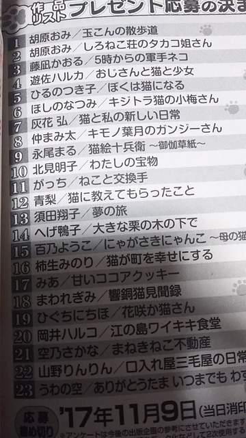 ☆ねこぱんち11周年号 < 本/雑誌  ☆ねこぱんち11周年号 < 本/雑誌の