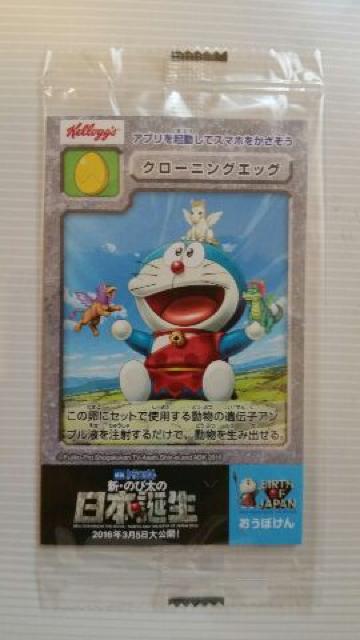 ケロッグ【ドラえもんシール】 < ホビー  ケロッグ【ドラえもんシール】  < ホビーの