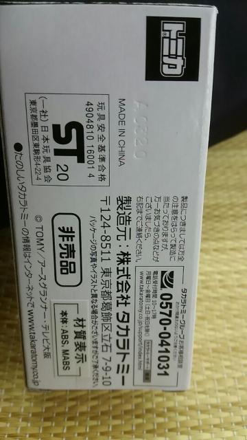 トミカ コアグランナー レオ てれびくんVer てれびくん 非売品 未開封 新品 < ホビー  トミカ コアグランナー レオ てれびくんVer てれびくん 非売品 未開封 新品 < ホビーの