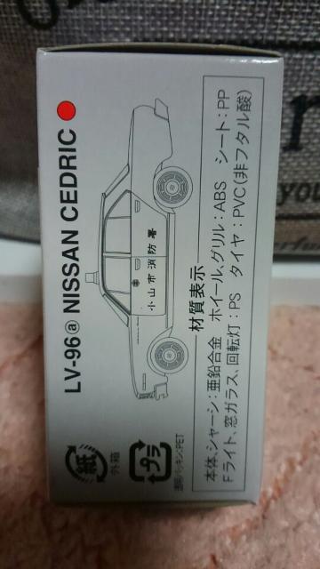 トミカ リミテッドヴィンテージネオ 日産セドリック 消防指揮車 小山市 未開封新品 < ホビー  トミカ リミテッドヴィンテージネオ 日産セドリック 消防指揮車 小山市 未開封新品 < ホビーの