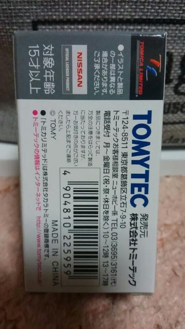 トミカ リミテッドヴィンテージネオ 日産セドリック 消防指揮車 小山市 未開封新品 < ホビー  トミカ リミテッドヴィンテージネオ 日産セドリック 消防指揮車 小山市 未開封新品 < ホビーの