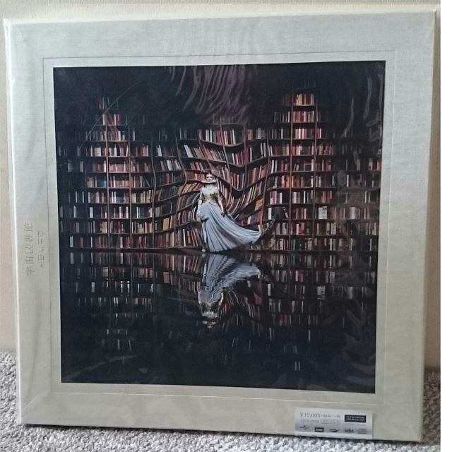 KF 松任谷由実 宇宙図書館 【豪華完全限定盤】CD+Blu-ray+2LP < タレントグッズ  KF 松任谷由実 宇宙図書館 【豪華完全限定盤】CD+Blu-ray+2LP  < タレントグッズの