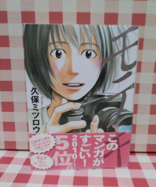『モテキ A』久保ミツロウ < アニメ/コミック/キャラクター 『モテキ A』久保ミツロウ < アニメ/コミック/キャラクターの