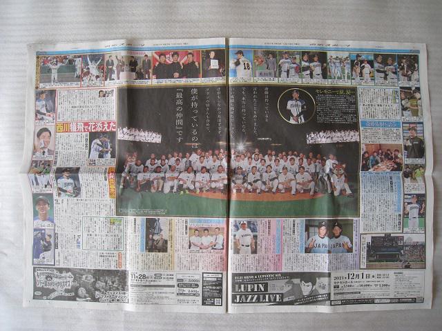 ☆ スポーツ新聞 ☆ 斎藤佑樹  ☆ 引退試合&入団会見 < レジャー/スポーツ  ☆ スポーツ新聞 ☆ 斎藤佑樹  ☆ 引退試合&入団会見 < レジャー/スポーツの