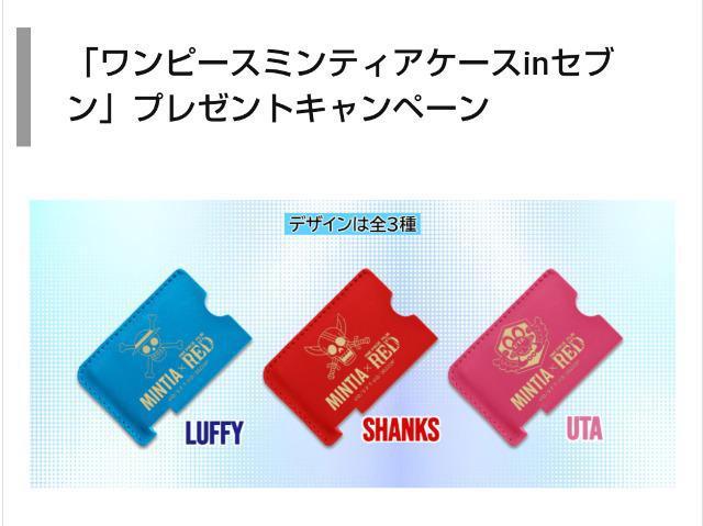 ☆非売品・ミンティア×ワンピース・3種類・送料込み☆ < ホビー  ☆非売品・ミンティア×ワンピース・3種類・送料込み☆  < ホビーの