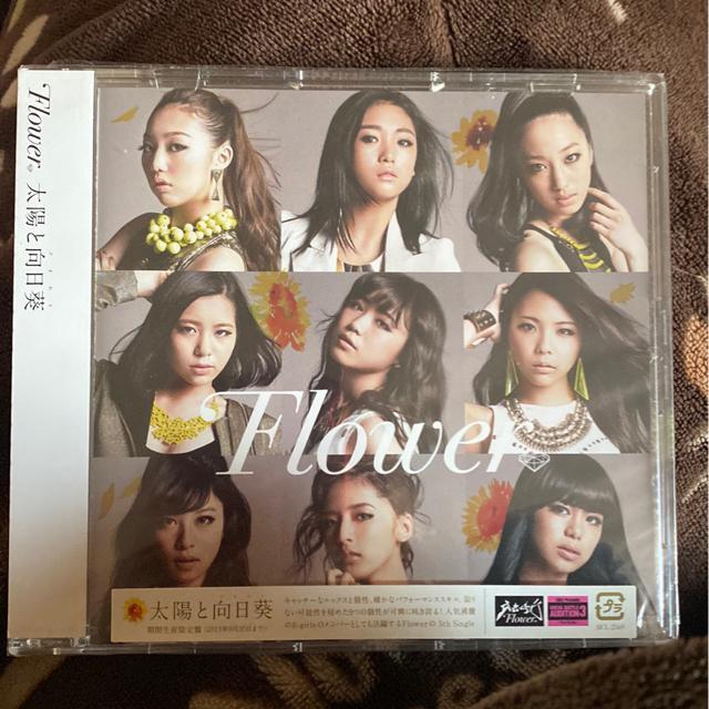 Flower☆太陽と向日葵!ワンコインシングルCD☆ < タレントグッズ  Flower☆太陽と向日葵!ワンコインシングルCD☆  < タレントグッズの